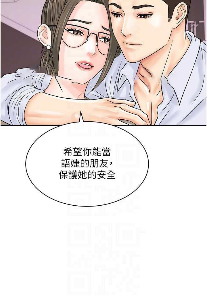 [韩国漫画] 行动扫码鸡 剧情,熟女人妻,女仆#[94P]-45