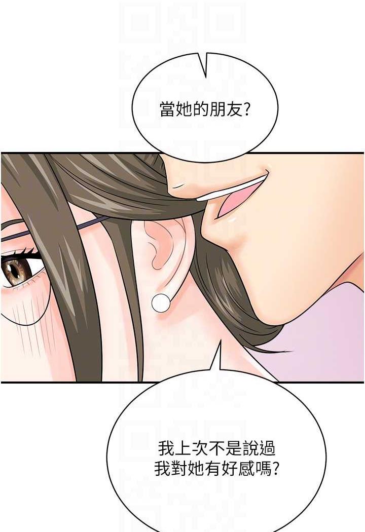 [韩国漫画] 行动扫码鸡 剧情,熟女人妻,女仆#[94P]-46