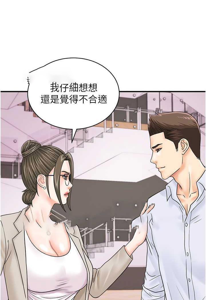 [韩国漫画] 行动扫码鸡 剧情,熟女人妻,女仆#[94P]-49