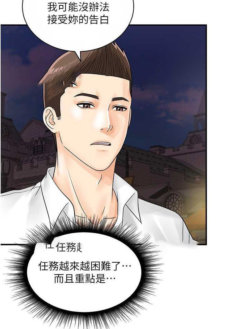 [韩国漫画] 行动扫码鸡 剧情,熟女人妻,女仆#[94P]-5