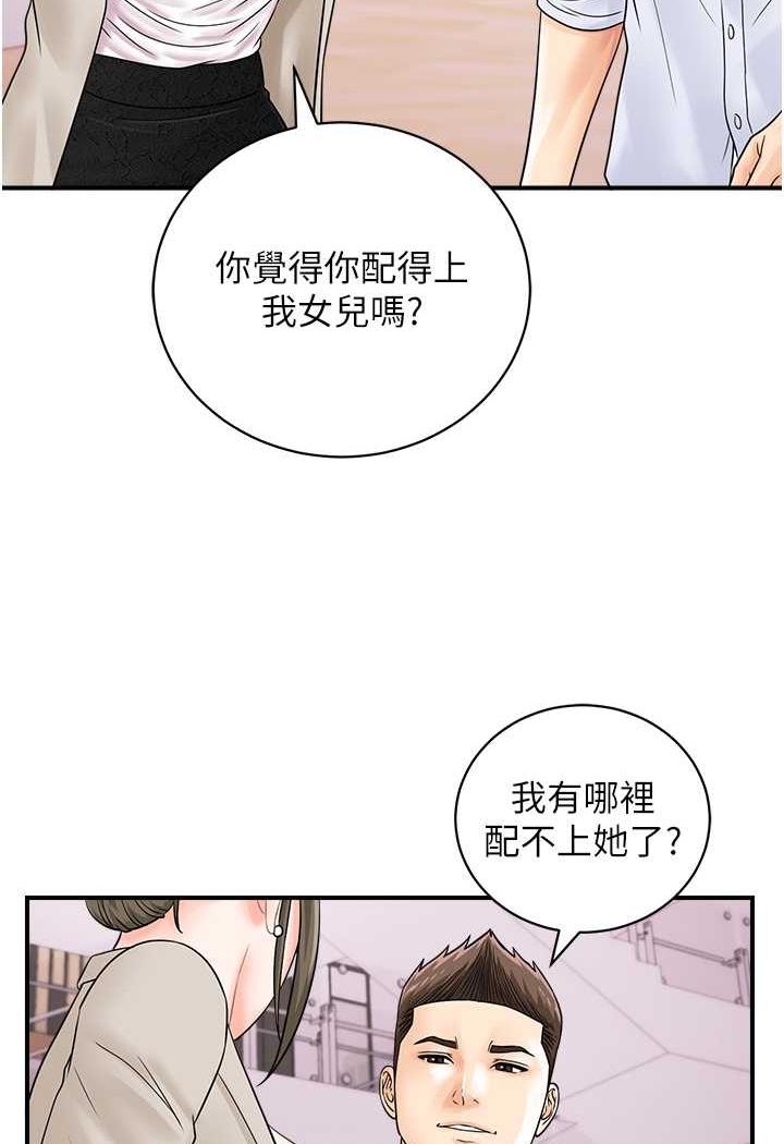 [韩国漫画] 行动扫码鸡 剧情,熟女人妻,女仆#[94P]-50