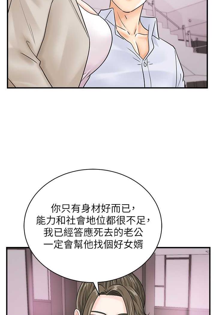 [韩国漫画] 行动扫码鸡 剧情,熟女人妻,女仆#[94P]-51