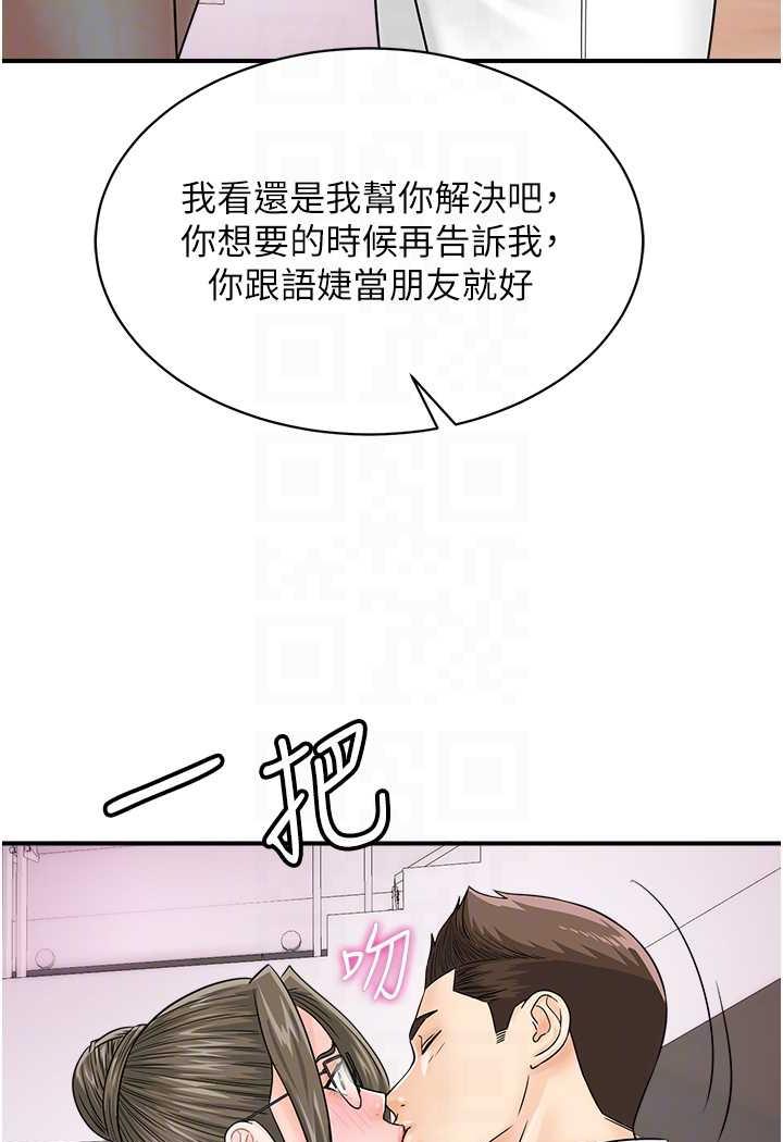 [韩国漫画] 行动扫码鸡 剧情,熟女人妻,女仆#[94P]-55