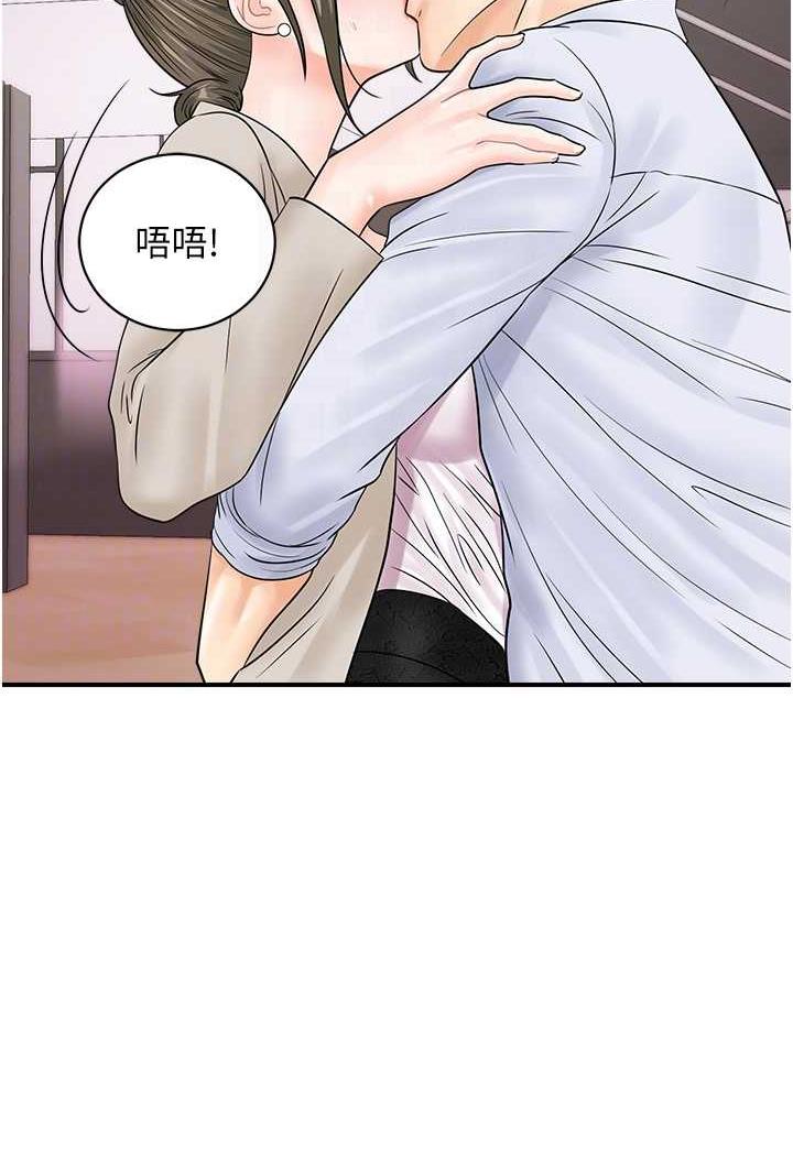 [韩国漫画] 行动扫码鸡 剧情,熟女人妻,女仆#[94P]-56