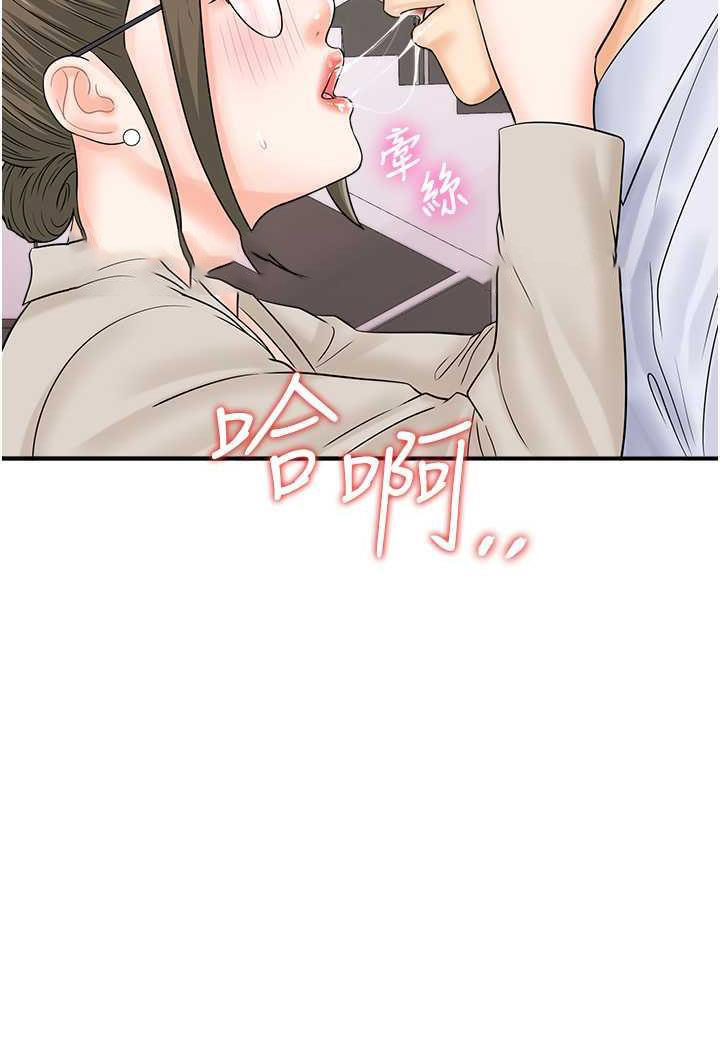 [韩国漫画] 行动扫码鸡 剧情,熟女人妻,女仆#[94P]-59