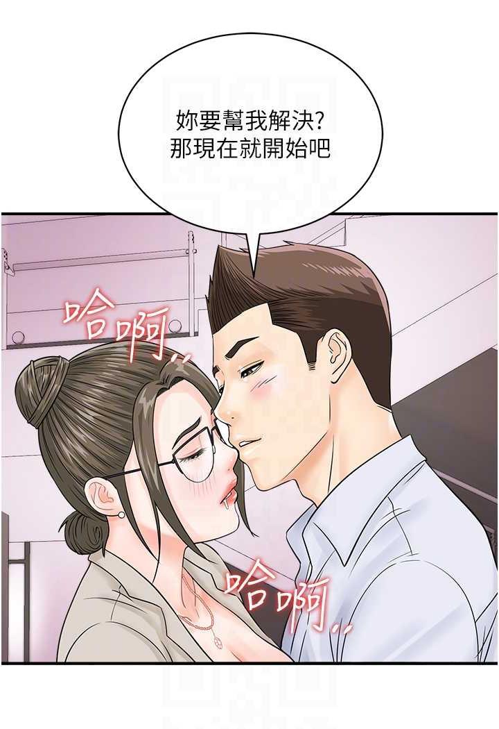 [韩国漫画] 行动扫码鸡 剧情,熟女人妻,女仆#[94P]-60