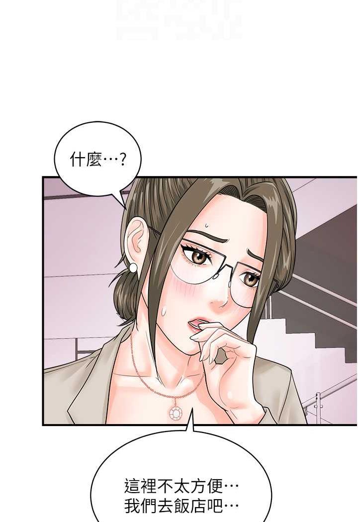[韩国漫画] 行动扫码鸡 剧情,熟女人妻,女仆#[94P]-61