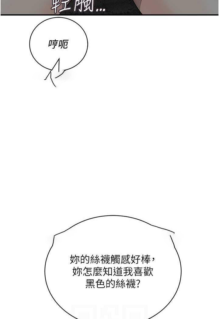 [韩国漫画] 行动扫码鸡 剧情,熟女人妻,女仆#[94P]-63