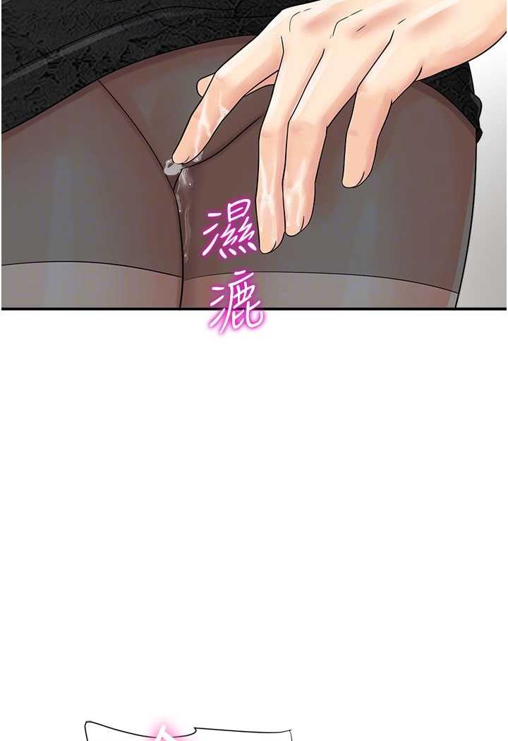 [韩国漫画] 行动扫码鸡 剧情,熟女人妻,女仆#[94P]-66
