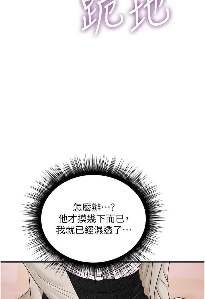 [韩国漫画] 行动扫码鸡 剧情,熟女人妻,女仆#[94P]-68