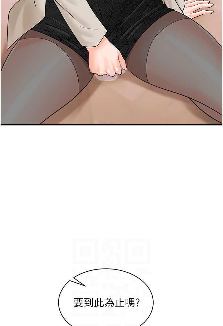 [韩国漫画] 行动扫码鸡 剧情,熟女人妻,女仆#[94P]-69