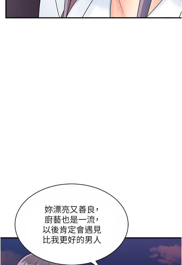 [韩国漫画] 行动扫码鸡 剧情,熟女人妻,女仆#[94P]-7