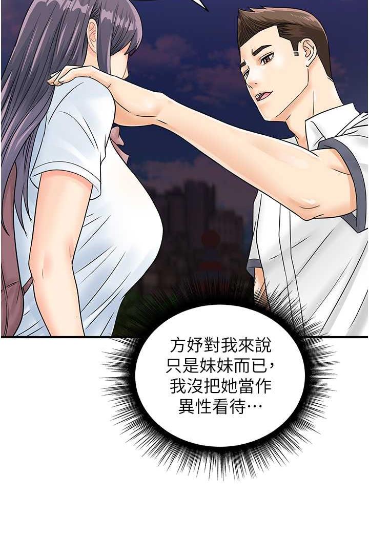 [韩国漫画] 行动扫码鸡 剧情,熟女人妻,女仆#[94P]-8