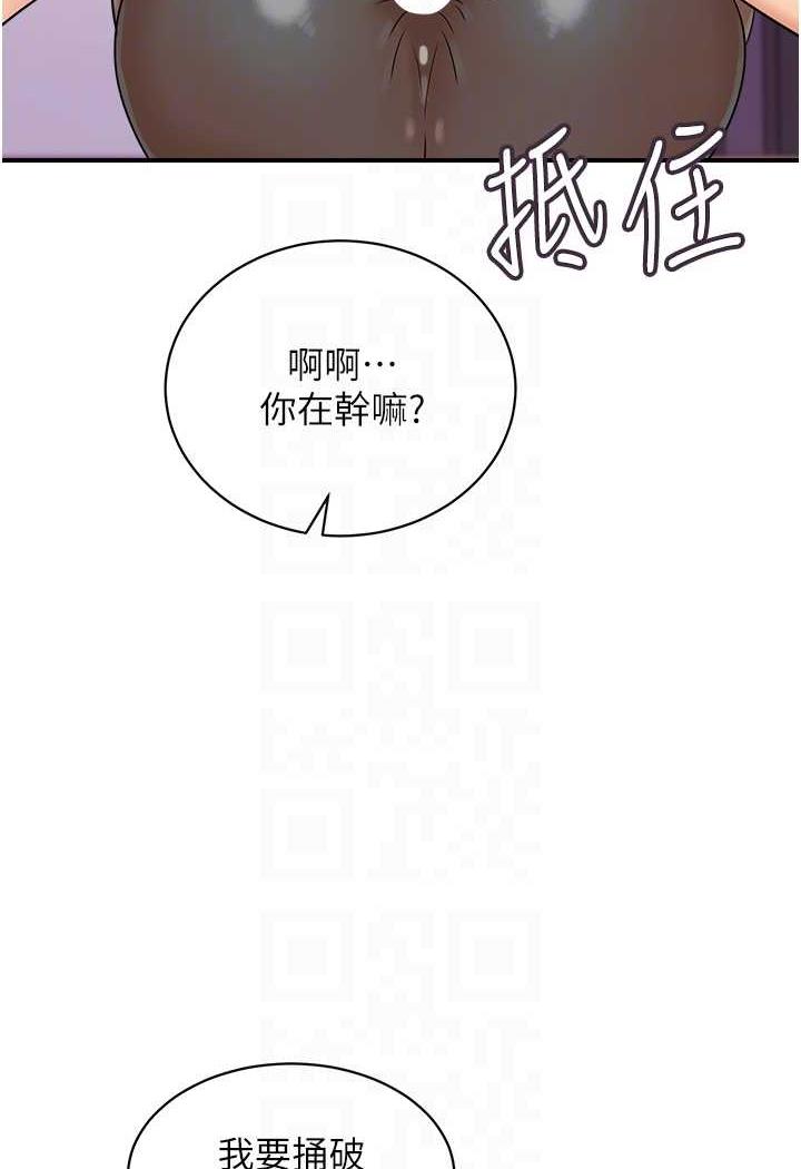 [韩国漫画] 行动扫码鸡 剧情,熟女人妻,女仆#[94P]-84