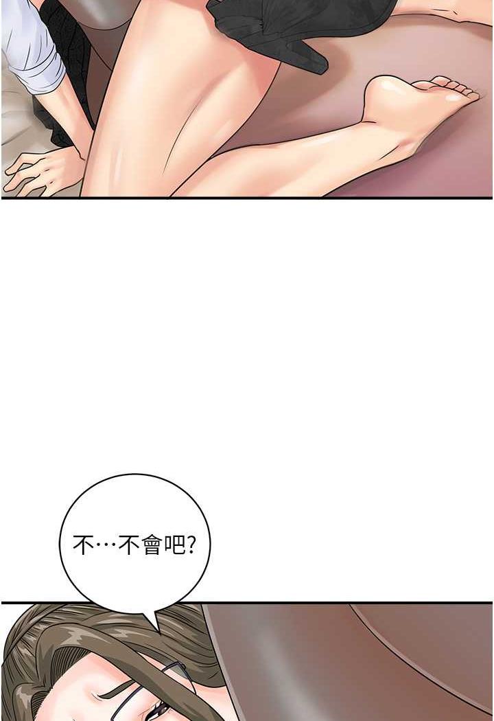 [韩国漫画] 行动扫码鸡 剧情,熟女人妻,女仆#[94P]-87