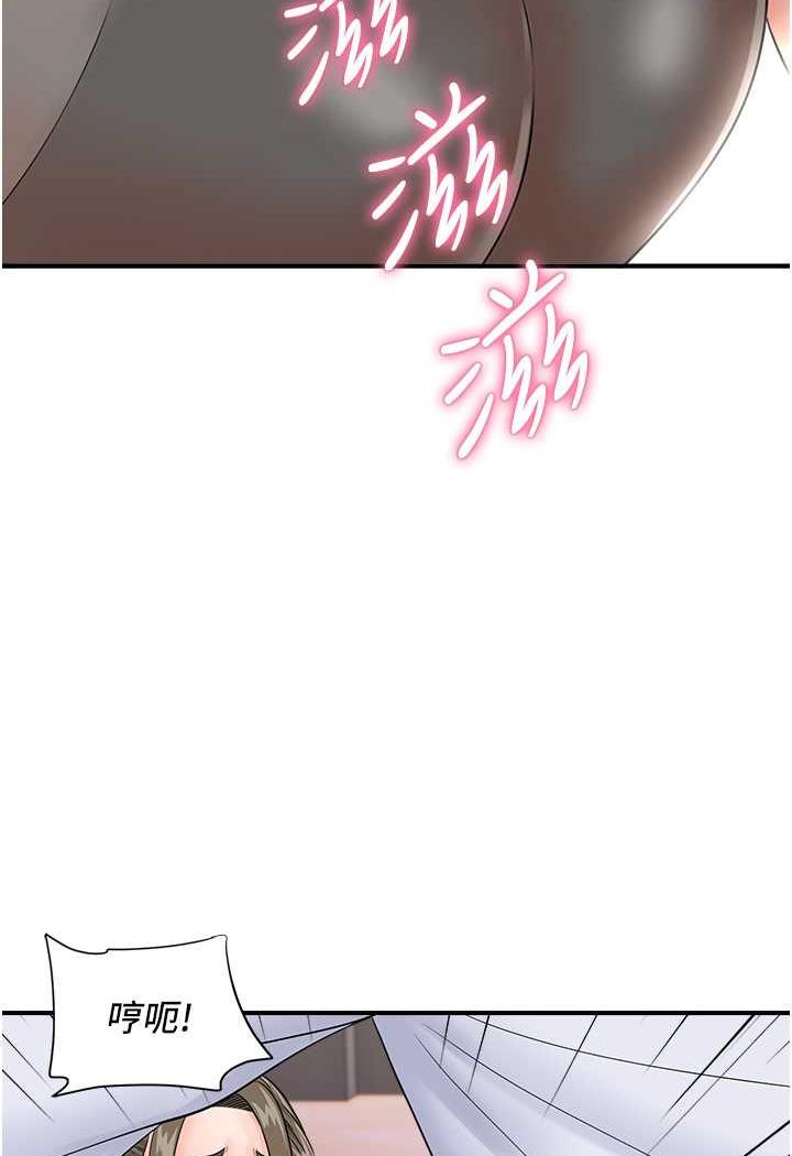 [韩国漫画] 行动扫码鸡 剧情,熟女人妻,女仆#[94P]-90