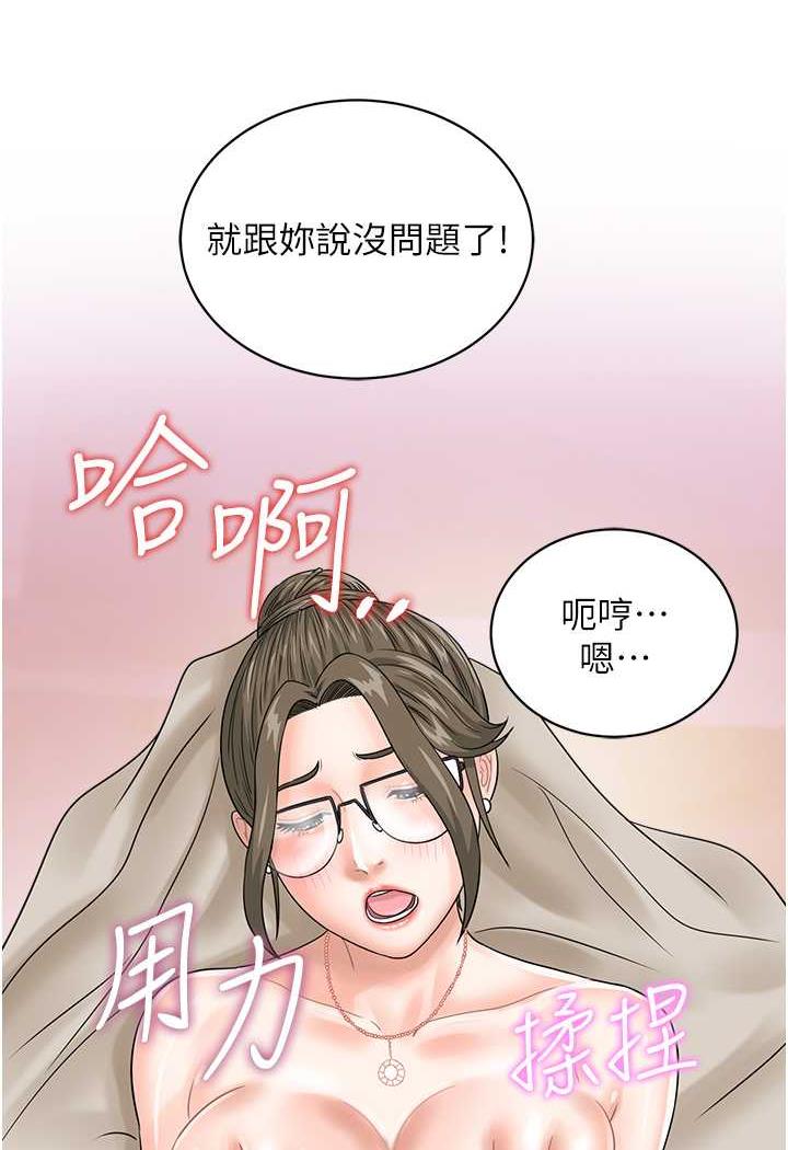 [韩国漫画] 行动扫码鸡 剧情,熟女人妻,女仆#[94P]-92