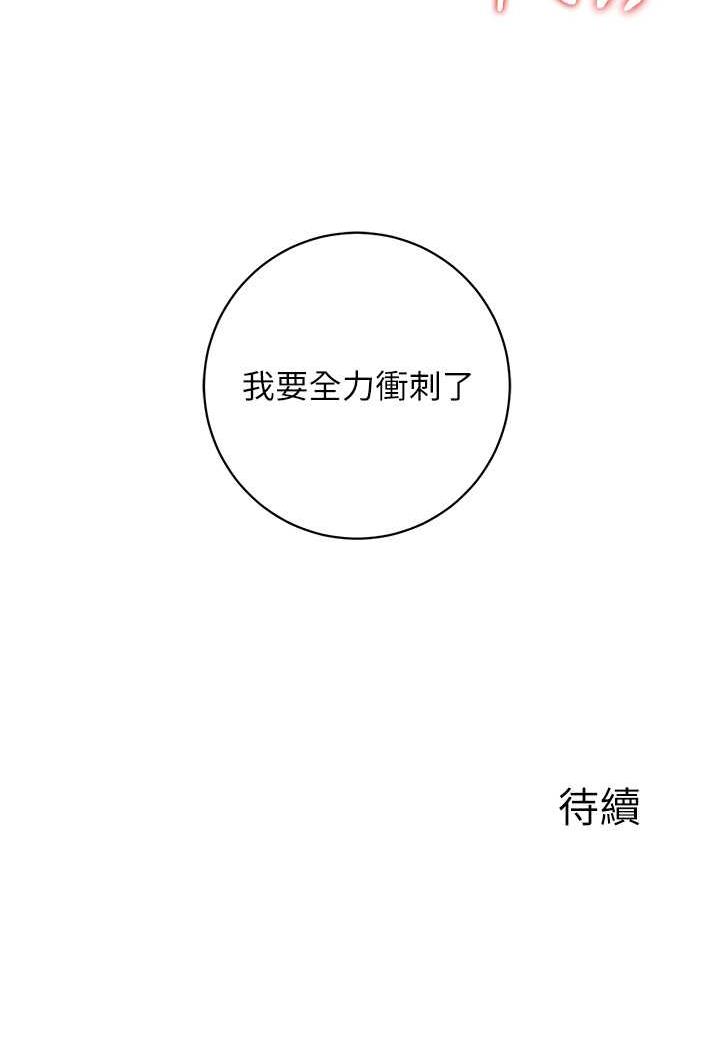 [韩国漫画] 行动扫码鸡 剧情,熟女人妻,女仆#[94P]-94