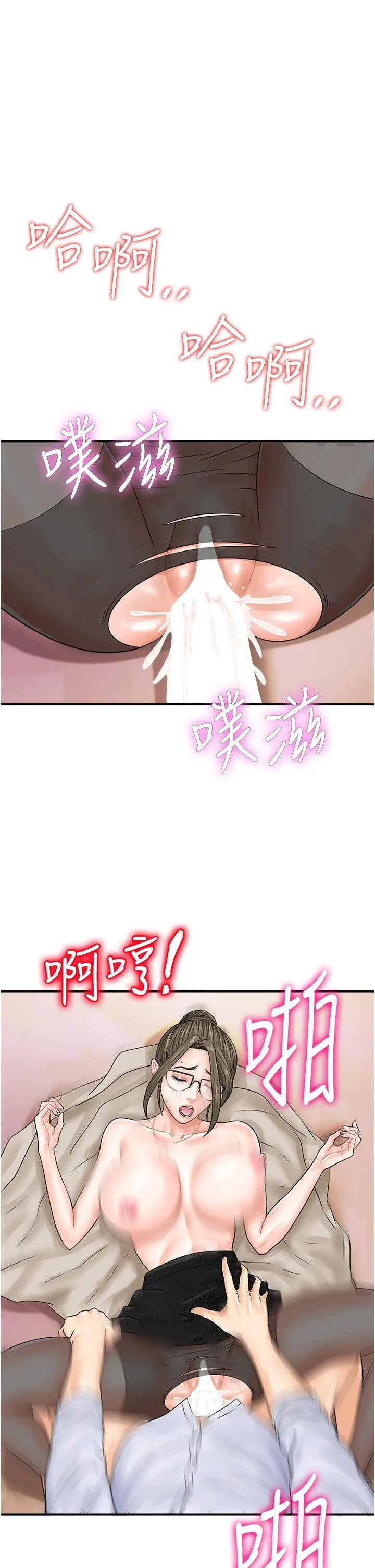 [韩国漫画] 行动扫码鸡 剧情,熟女人妻,女仆#[38P]-1