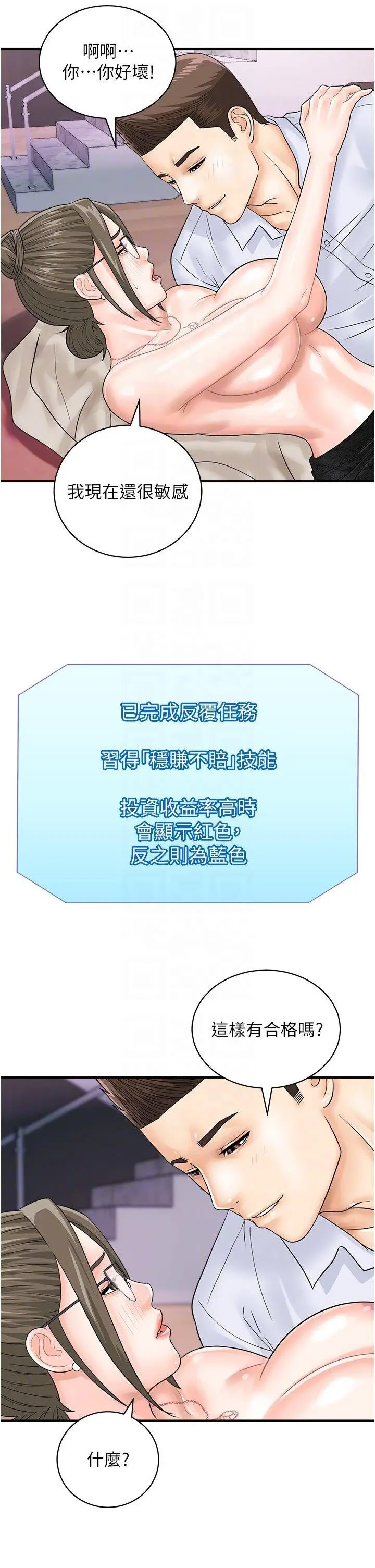 [韩国漫画] 行动扫码鸡 剧情,熟女人妻,女仆#[38P]-10
