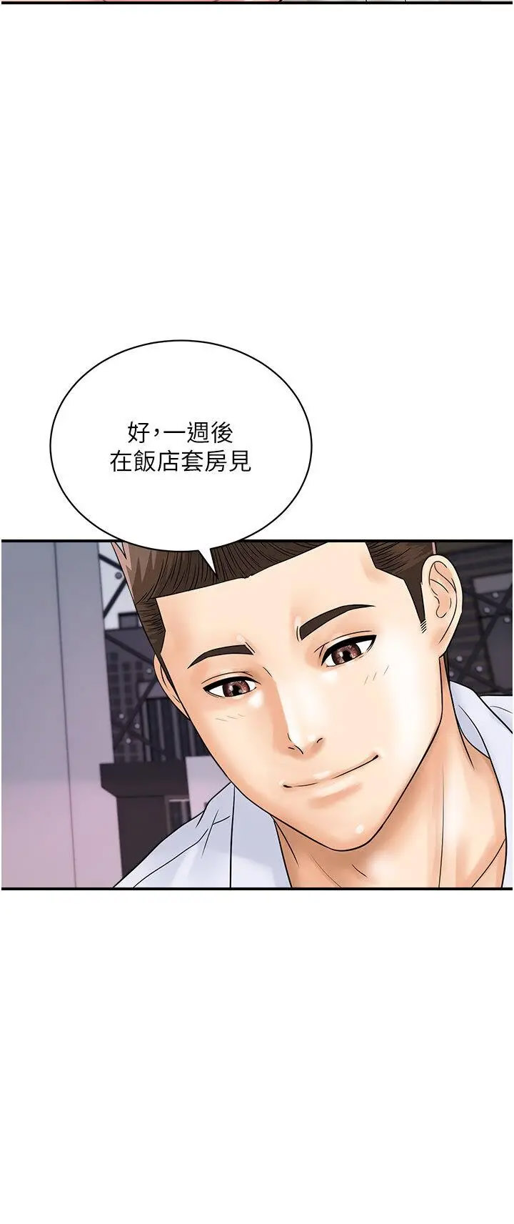 [韩国漫画] 行动扫码鸡 剧情,熟女人妻,女仆#[38P]-12