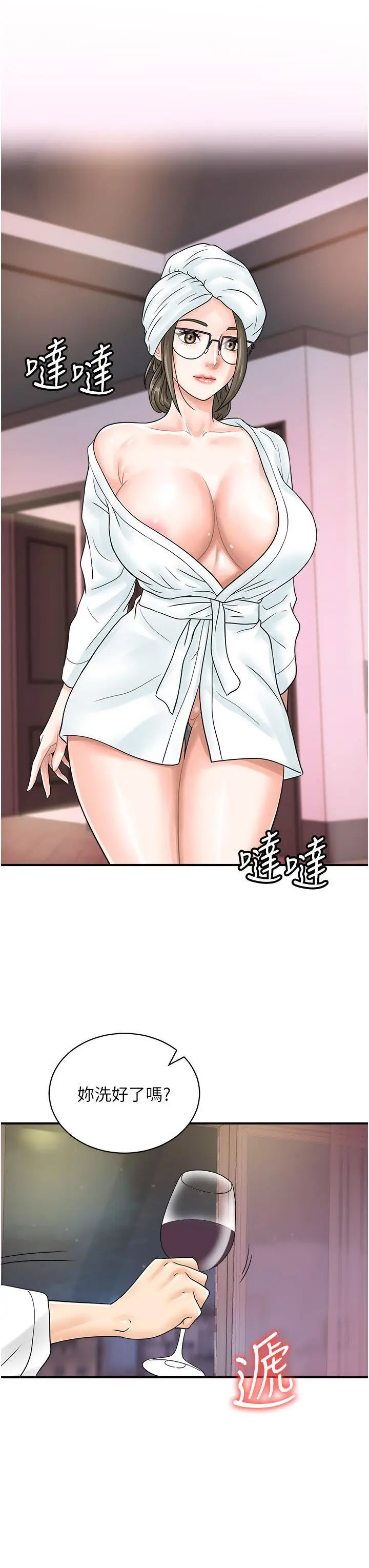 [韩国漫画] 行动扫码鸡 剧情,熟女人妻,女仆#[38P]-15