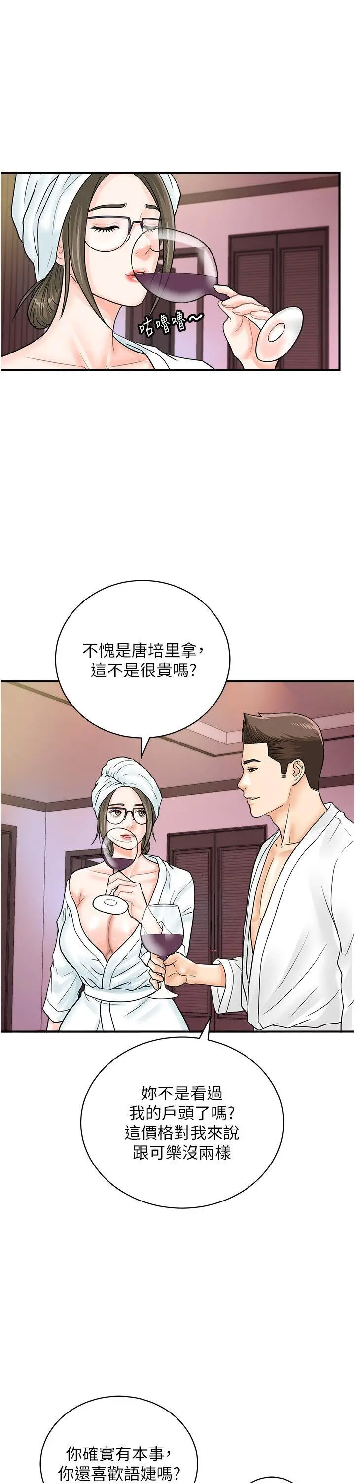 [韩国漫画] 行动扫码鸡 剧情,熟女人妻,女仆#[38P]-17