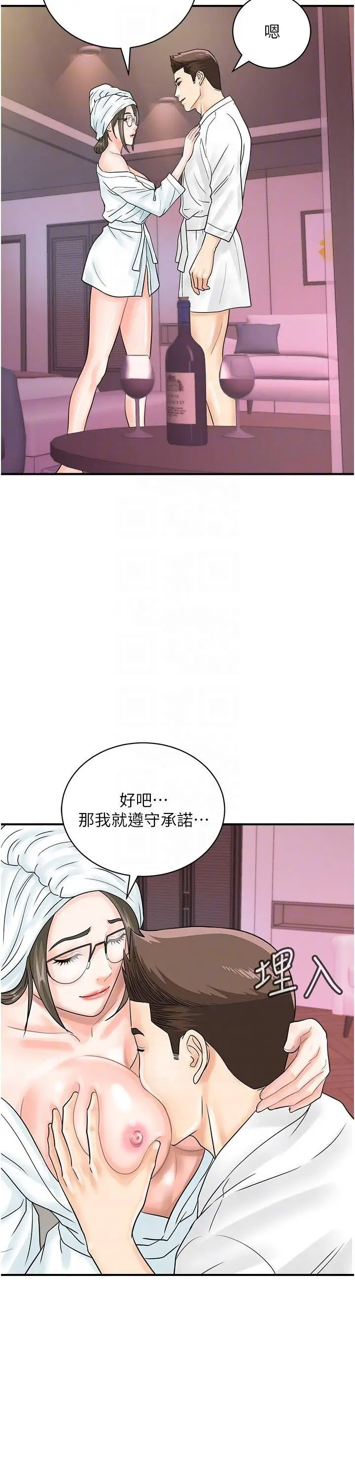 [韩国漫画] 行动扫码鸡 剧情,熟女人妻,女仆#[38P]-18