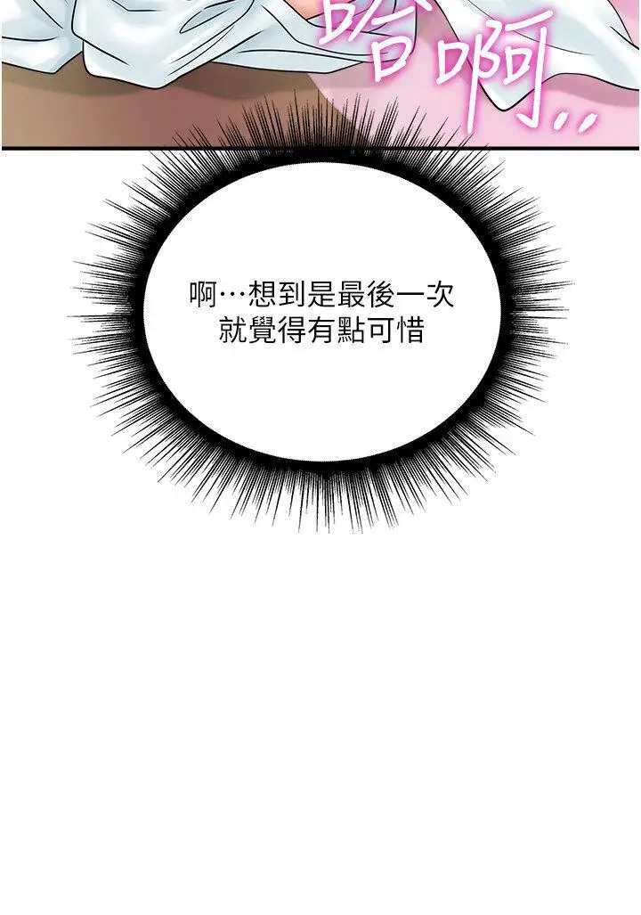 [韩国漫画] 行动扫码鸡 剧情,熟女人妻,女仆#[38P]-20