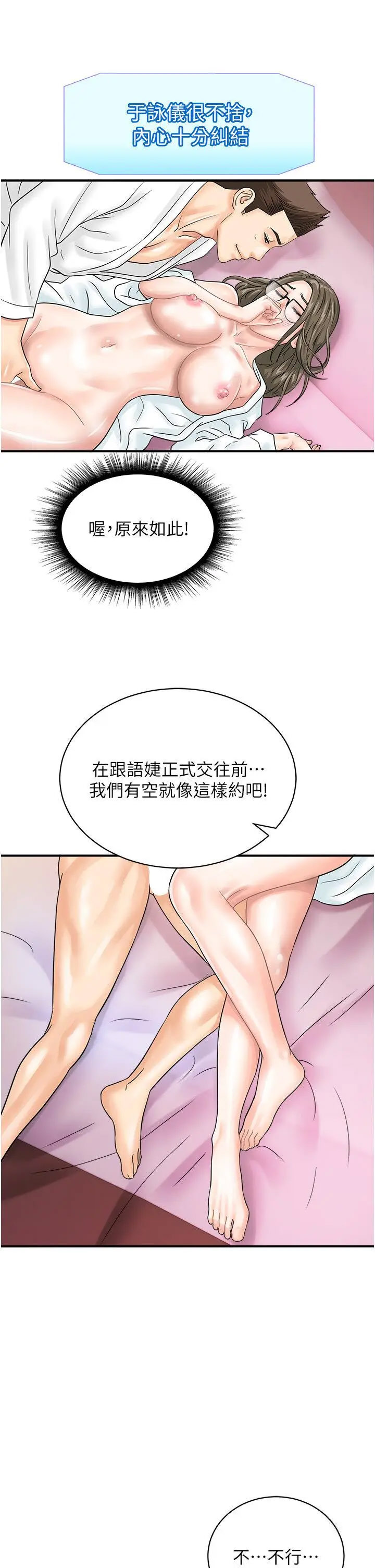 [韩国漫画] 行动扫码鸡 剧情,熟女人妻,女仆#[38P]-21