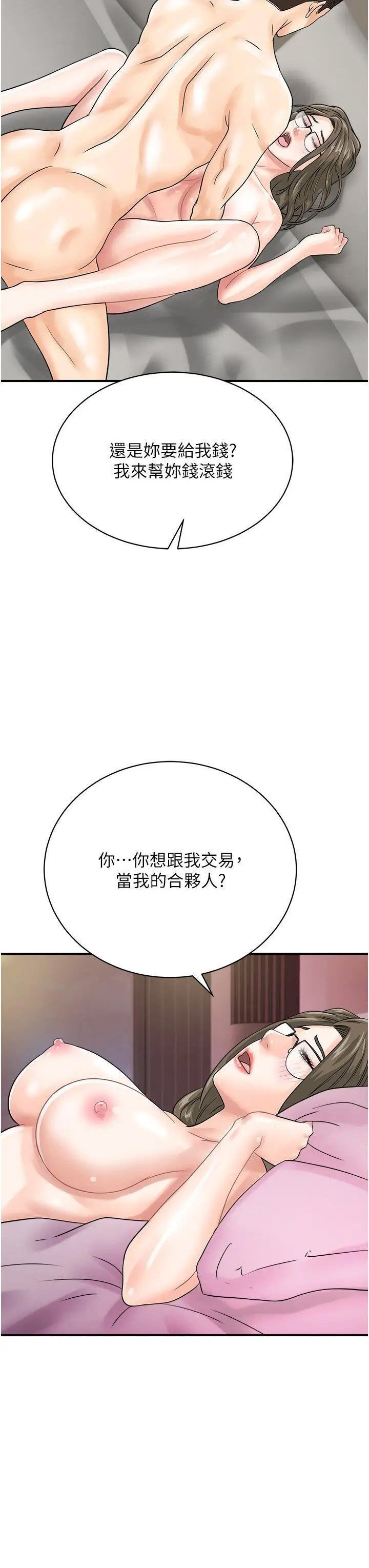[韩国漫画] 行动扫码鸡 剧情,熟女人妻,女仆#[38P]-23