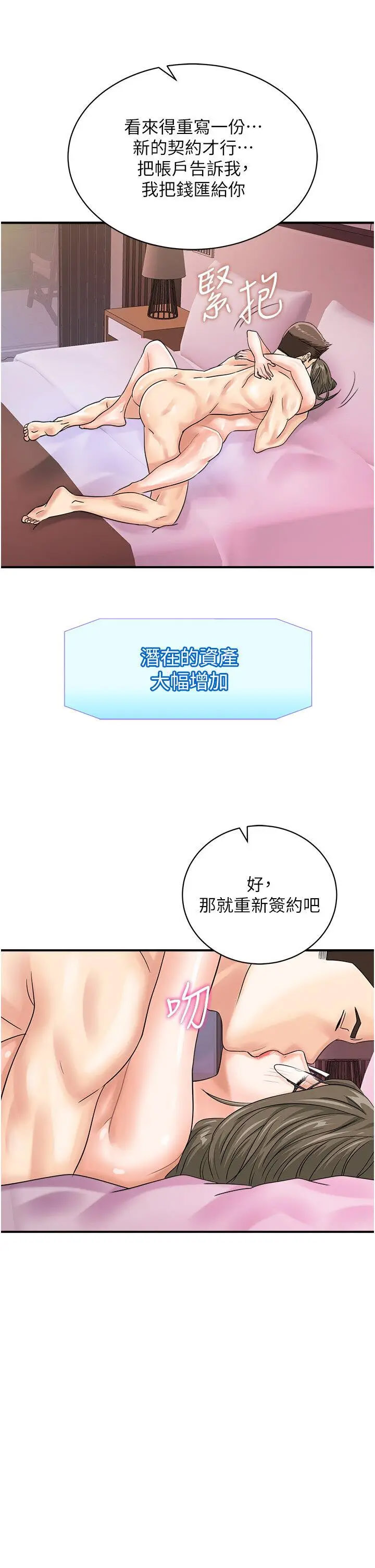 [韩国漫画] 行动扫码鸡 剧情,熟女人妻,女仆#[38P]-25