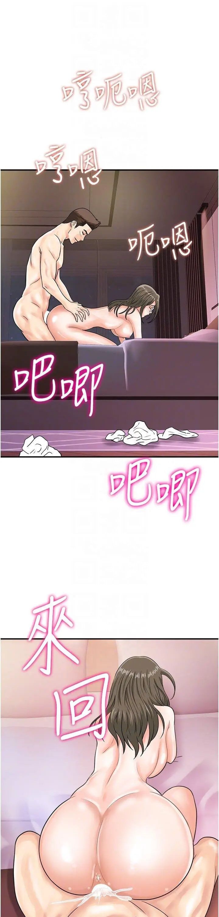 [韩国漫画] 行动扫码鸡 剧情,熟女人妻,女仆#[38P]-26