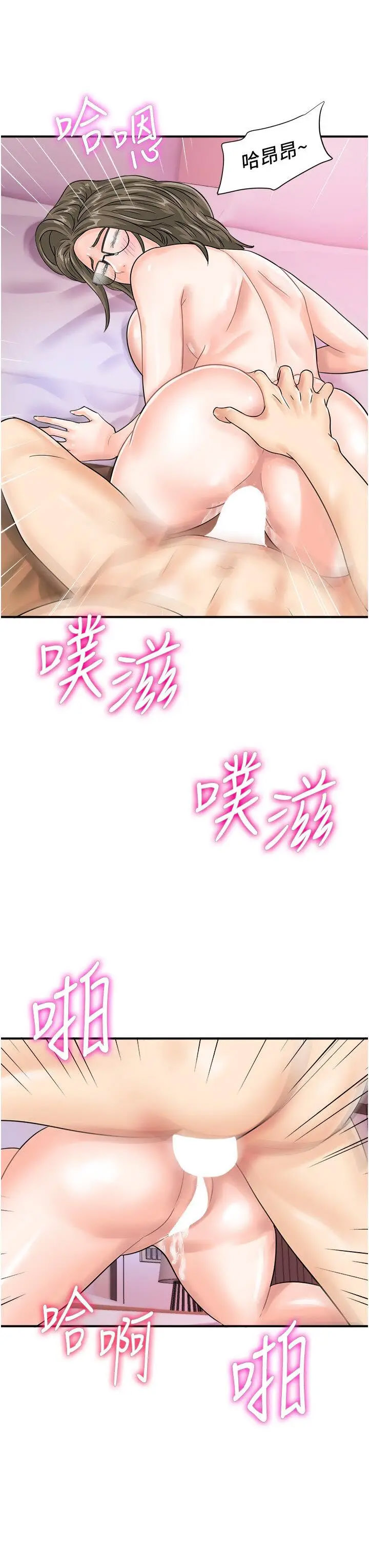 [韩国漫画] 行动扫码鸡 剧情,熟女人妻,女仆#[38P]-31