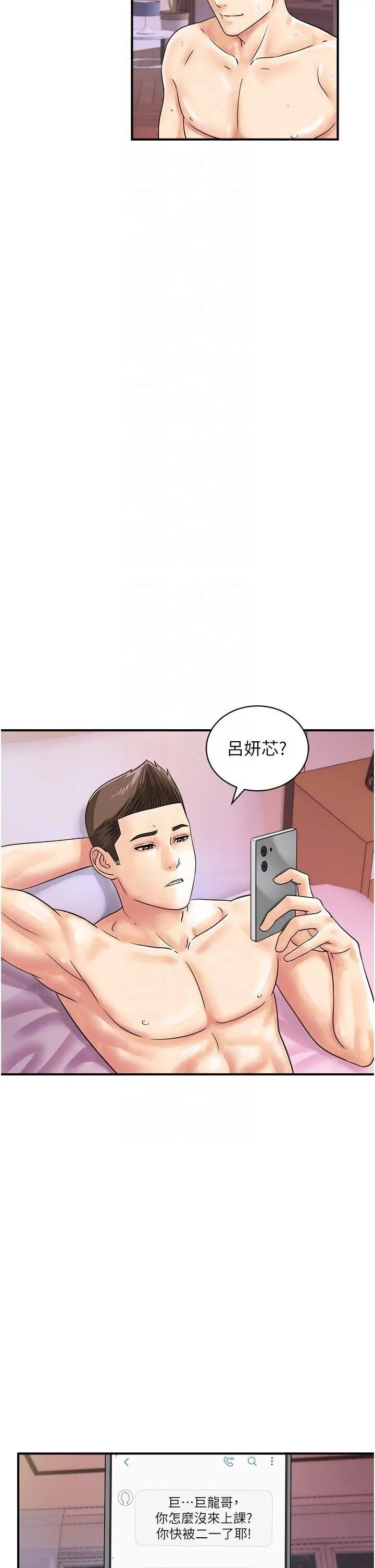 [韩国漫画] 行动扫码鸡 剧情,熟女人妻,女仆#[38P]-34