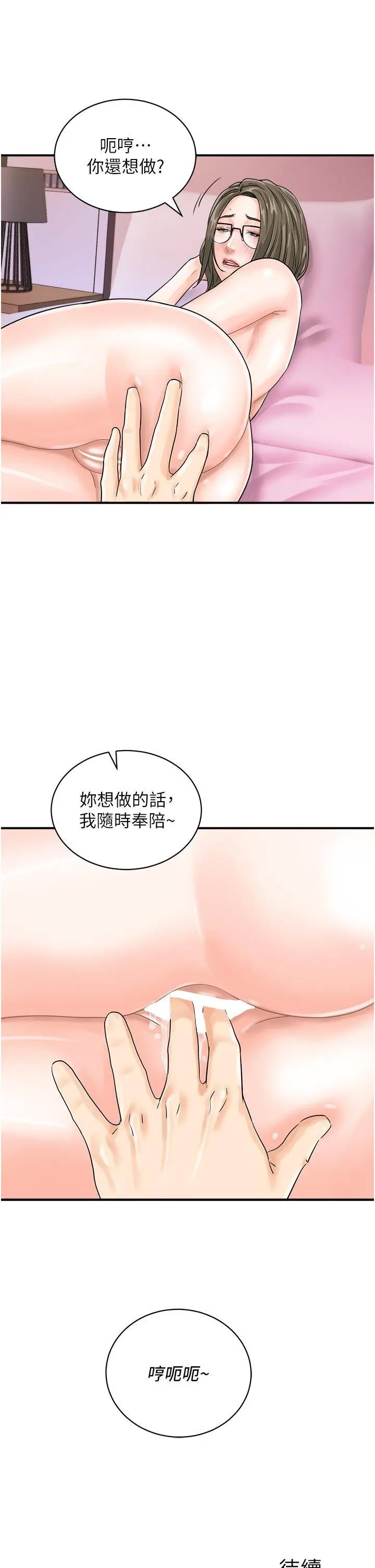 [韩国漫画] 行动扫码鸡 剧情,熟女人妻,女仆#[38P]-37