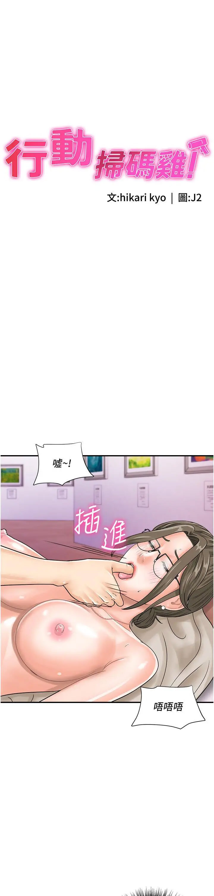[韩国漫画] 行动扫码鸡 剧情,熟女人妻,女仆#[38P]-5