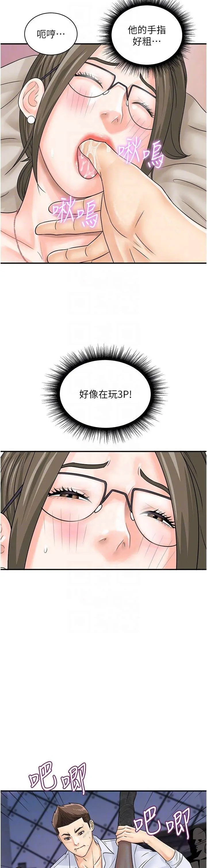 [韩国漫画] 行动扫码鸡 剧情,熟女人妻,女仆#[38P]-6