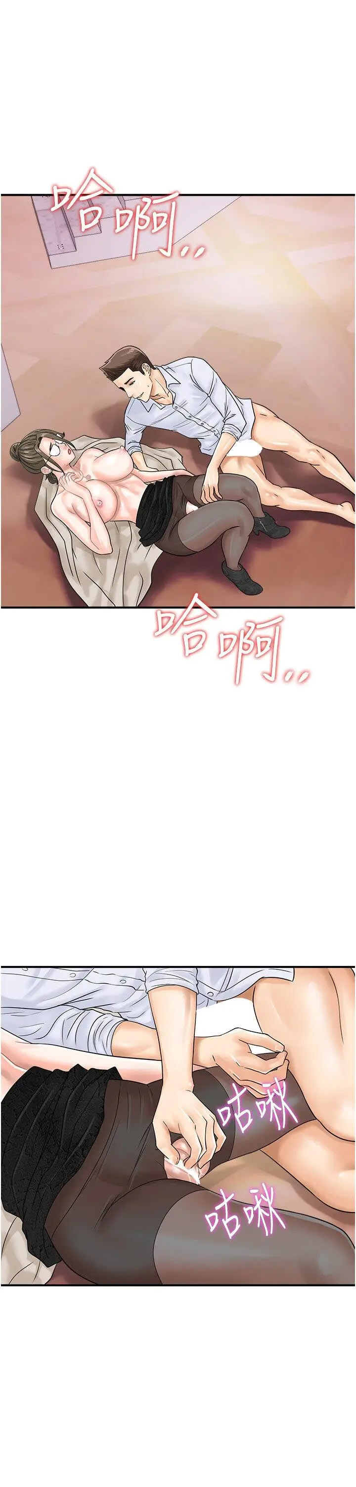 [韩国漫画] 行动扫码鸡 剧情,熟女人妻,女仆#[38P]-9