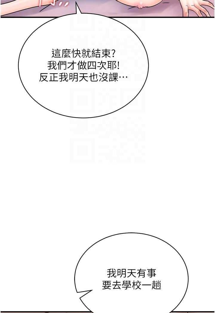 [韩国漫画] 行动扫码鸡 剧情,熟女人妻,女仆#[99P]-16