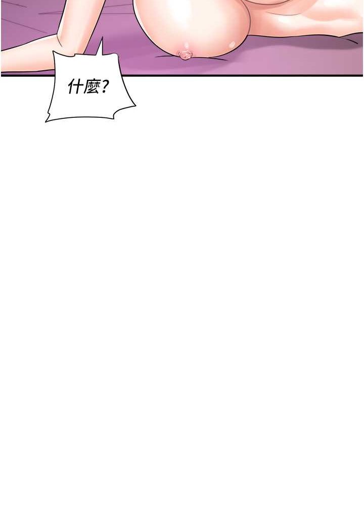 [韩国漫画] 行动扫码鸡 剧情,熟女人妻,女仆#[99P]-19