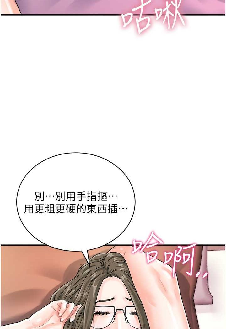 [韩国漫画] 行动扫码鸡 剧情,熟女人妻,女仆#[99P]-2