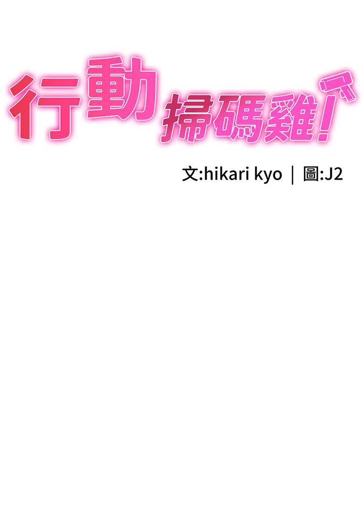 [韩国漫画] 行动扫码鸡 剧情,熟女人妻,女仆#[99P]-20