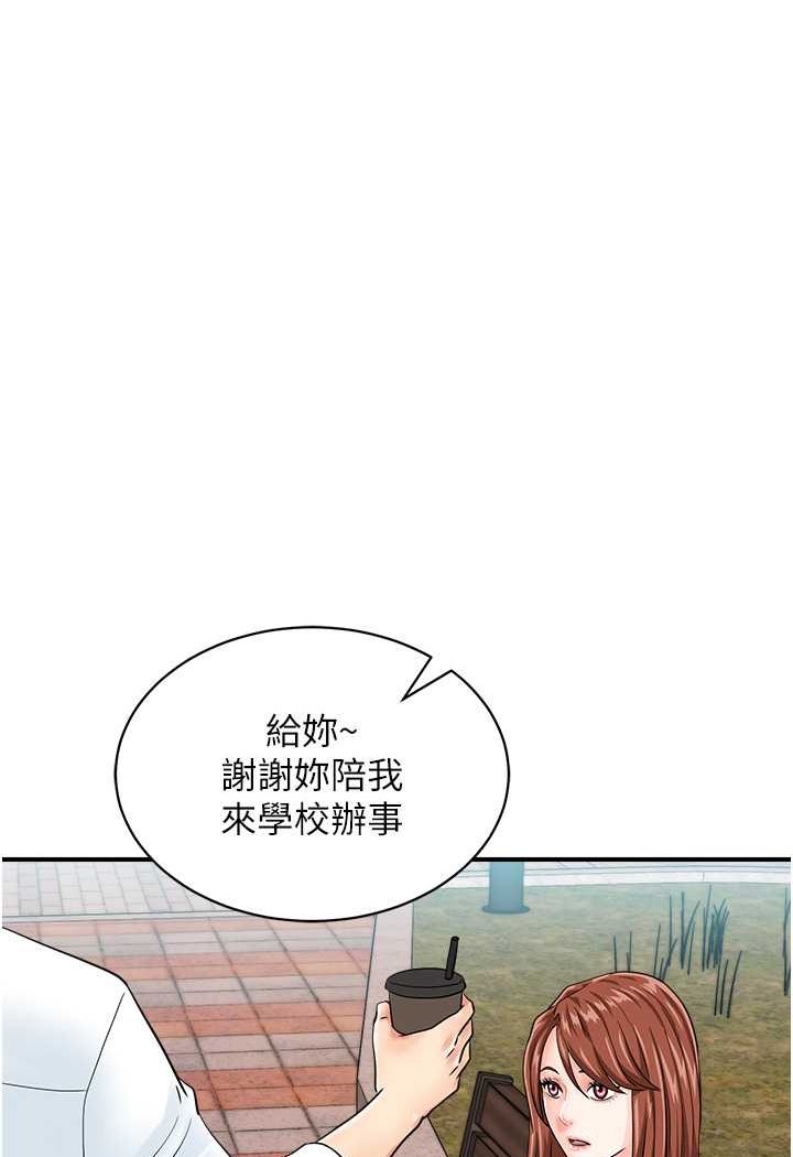 [韩国漫画] 行动扫码鸡 剧情,熟女人妻,女仆#[99P]-23