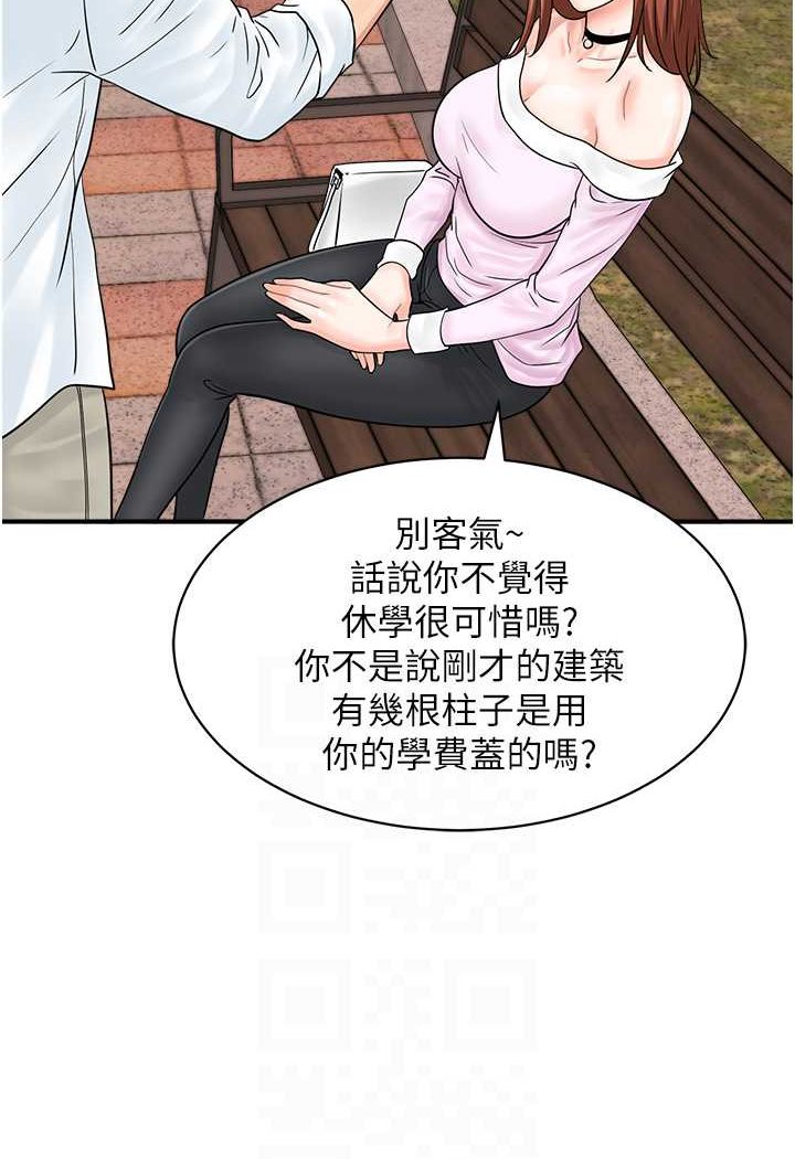 [韩国漫画] 行动扫码鸡 剧情,熟女人妻,女仆#[99P]-24