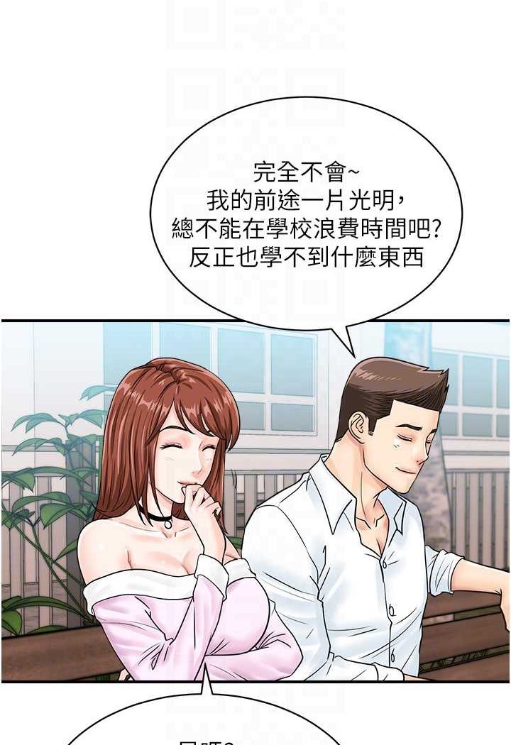 [韩国漫画] 行动扫码鸡 剧情,熟女人妻,女仆#[99P]-25