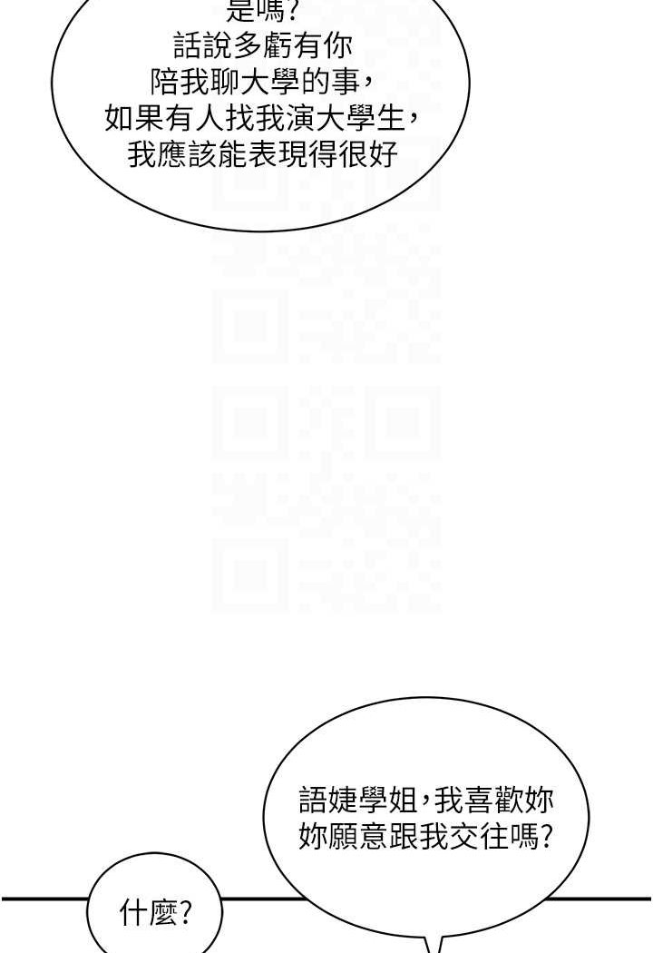 [韩国漫画] 行动扫码鸡 剧情,熟女人妻,女仆#[99P]-26