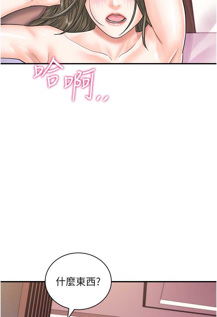 [韩国漫画] 行动扫码鸡 剧情,熟女人妻,女仆#[99P]-3