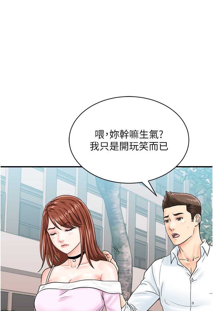 [韩国漫画] 行动扫码鸡 剧情,熟女人妻,女仆#[99P]-30
