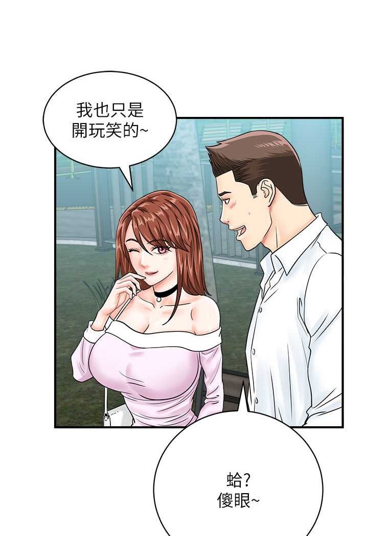 [韩国漫画] 行动扫码鸡 剧情,熟女人妻,女仆#[99P]-32